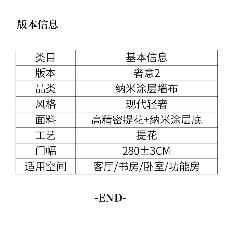 奢意2版本信息表.jpg