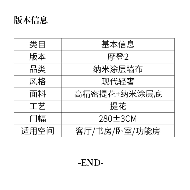 摩登2版本信息表.jpg